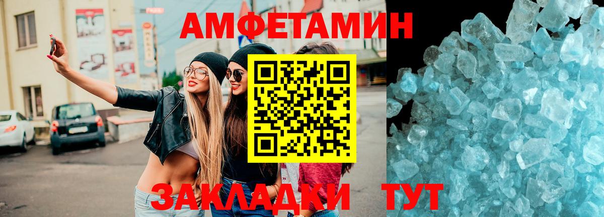 Амфетамин  Вход с VPN  Рыбинск  Амфетамин Premium 