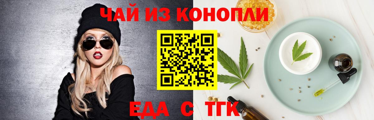 Canna-Cookies конопля  Вход с VPN  Рыбинск 
