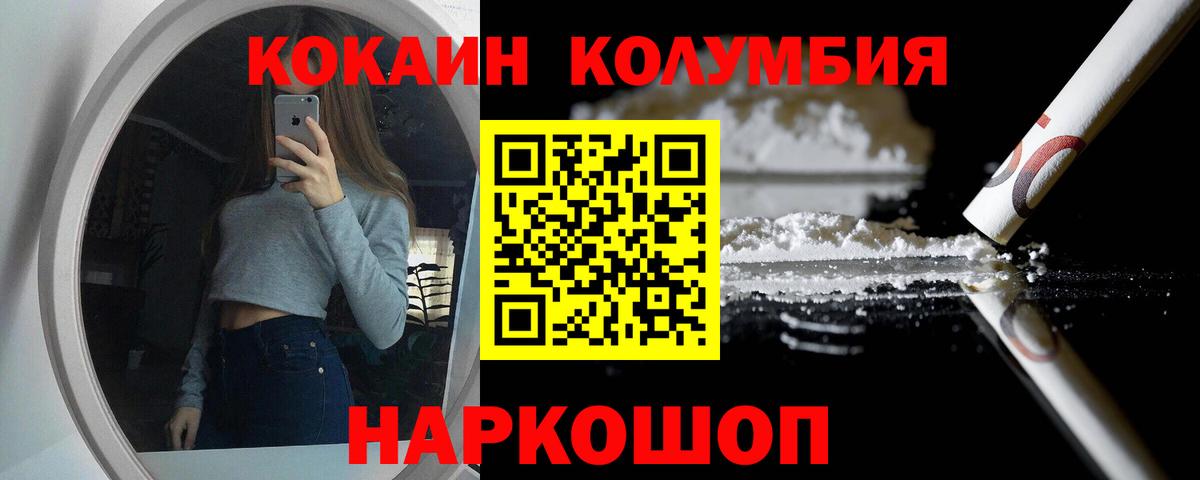 где продают наркотики  COCAIN Перу  Рыбинск  Вход с VPN  COCAIN Колумбийский 