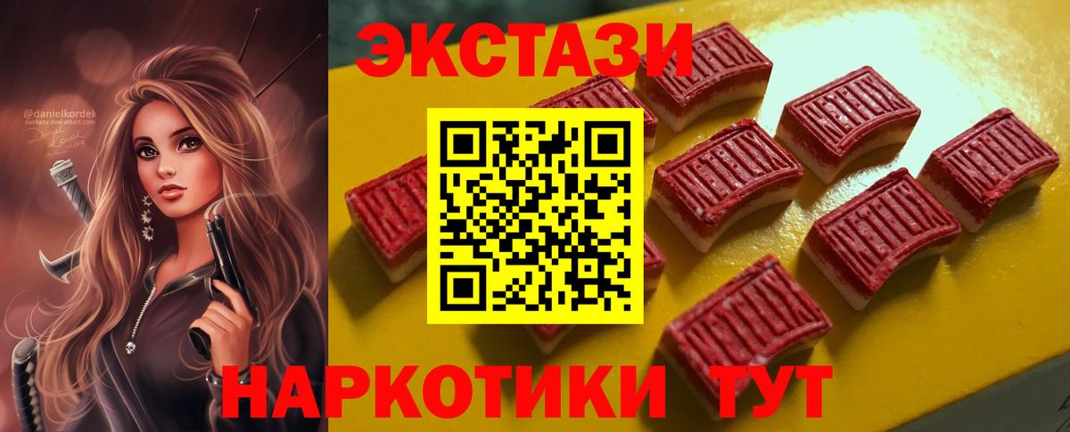 Экстази  ЭКСТАЗИ круглые  Вход с VPN    сайт  Рыбинск  ЭКСТАЗИ 300 mg 