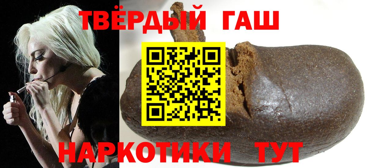Гашиш Изолятор  Вход с VPN  ГАШИШ индика сатива  Рыбинск 