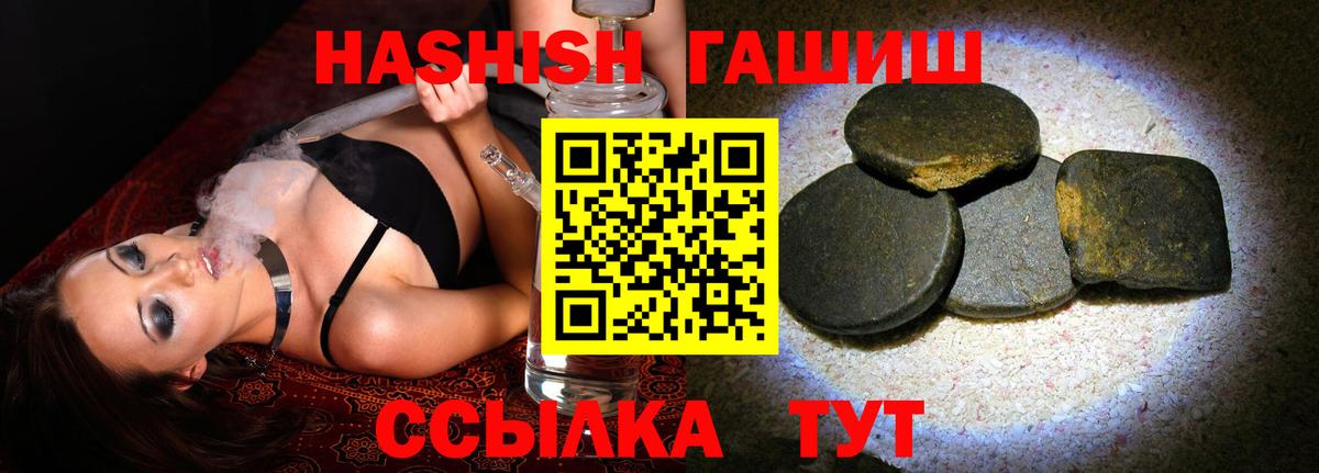 Гашиш убойный Рыбинск