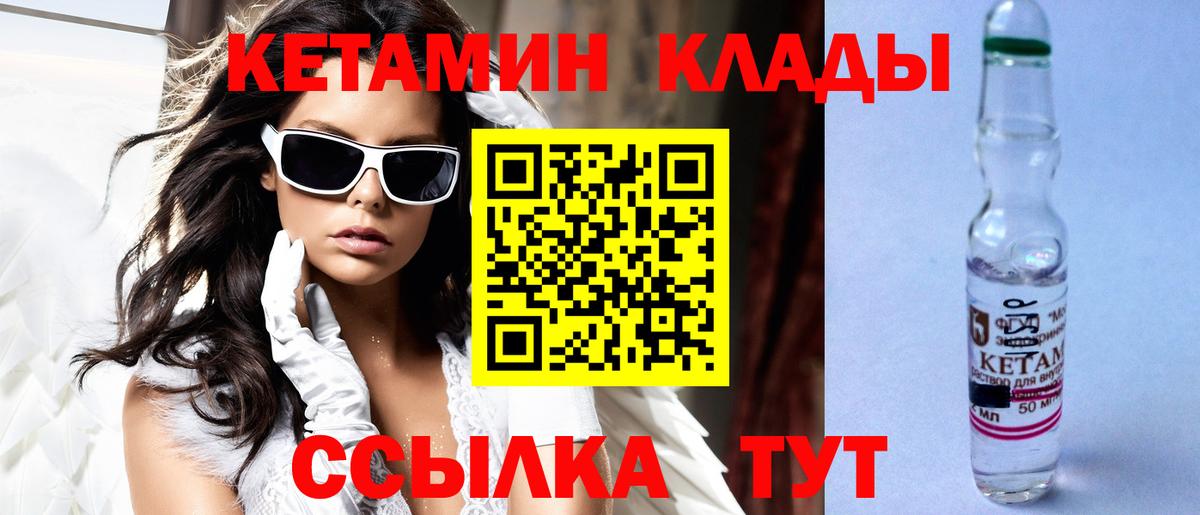 КЕТАМИН VHQ  Кетамин ketamine  Рыбинск  Вход с VPN 