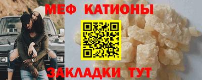 меф VHQ Славгород