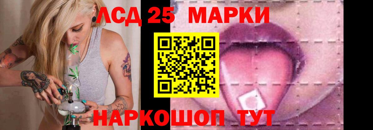 Лсд 25 экстази кислота  Вход с VPN  Рыбинск 