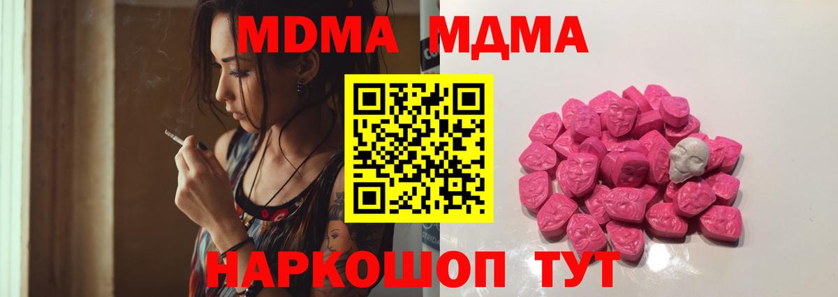 Рыбинск  MDMA  Вход с VPN  МДМА кристаллы  МДМА VHQ 