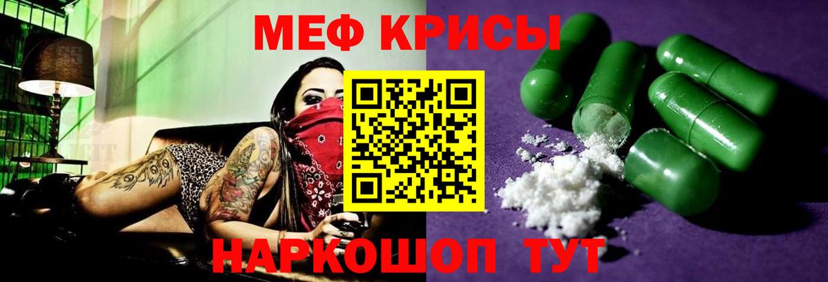 Рыбинск  МЯУ-МЯУ мяу мяу  Вход с VPN  Мефедрон  Меф мука 