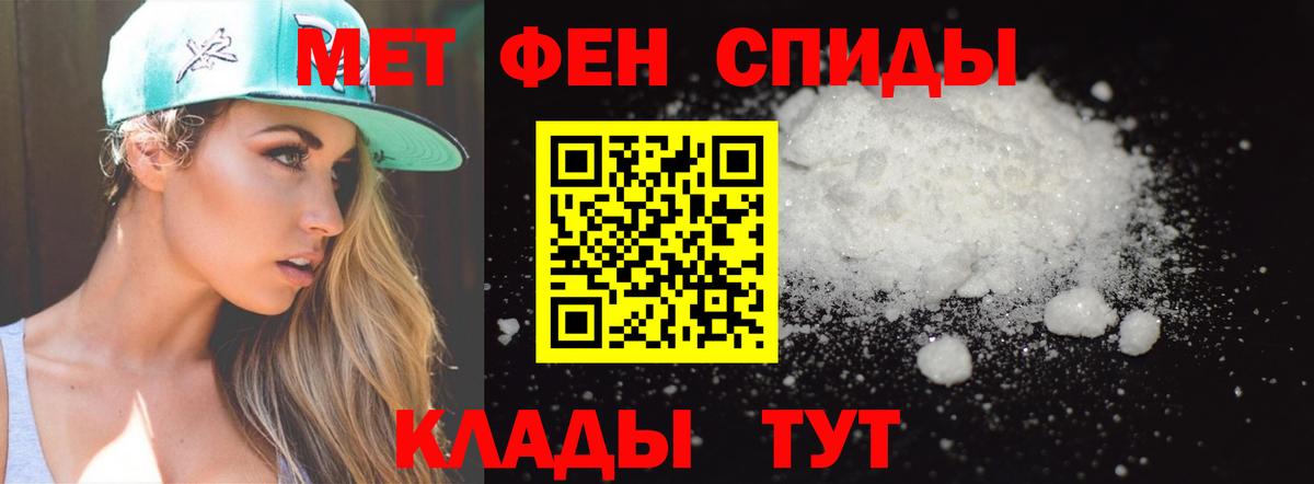 Первитин Methamphetamine  Первитин  Рыбинск  Вход с VPN 