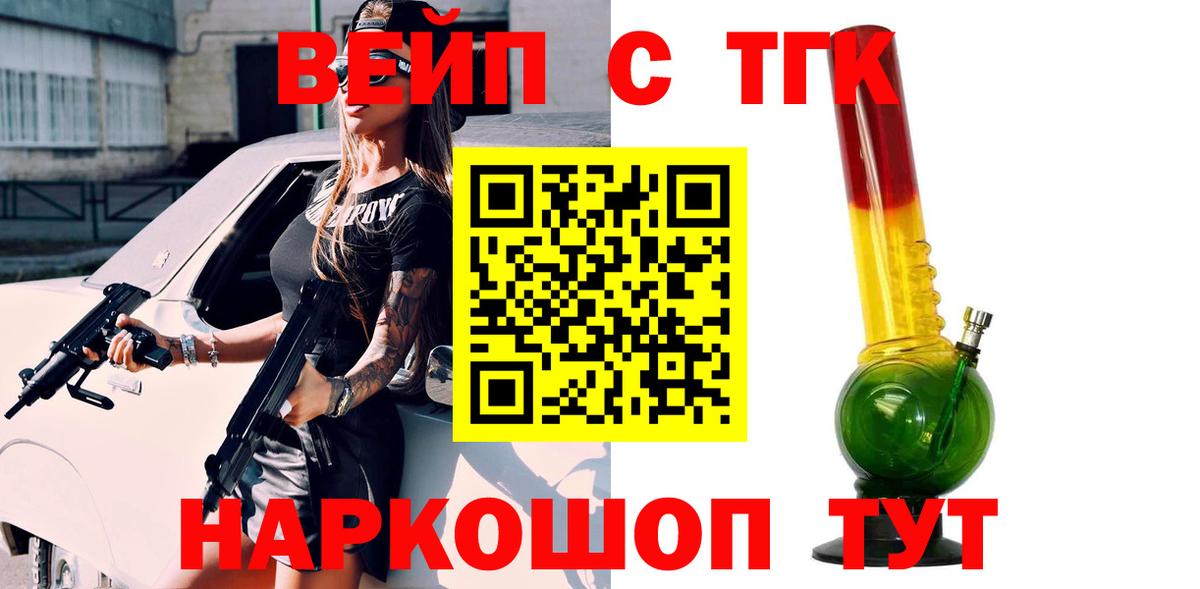 MEGA ТОР  Вход с VPN  Рыбинск  Дистиллят ТГК концентрат 