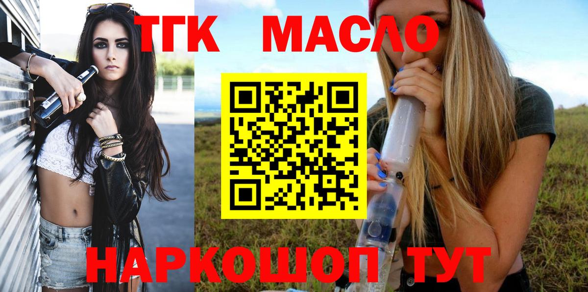 ТГК концентрат Рыбинск