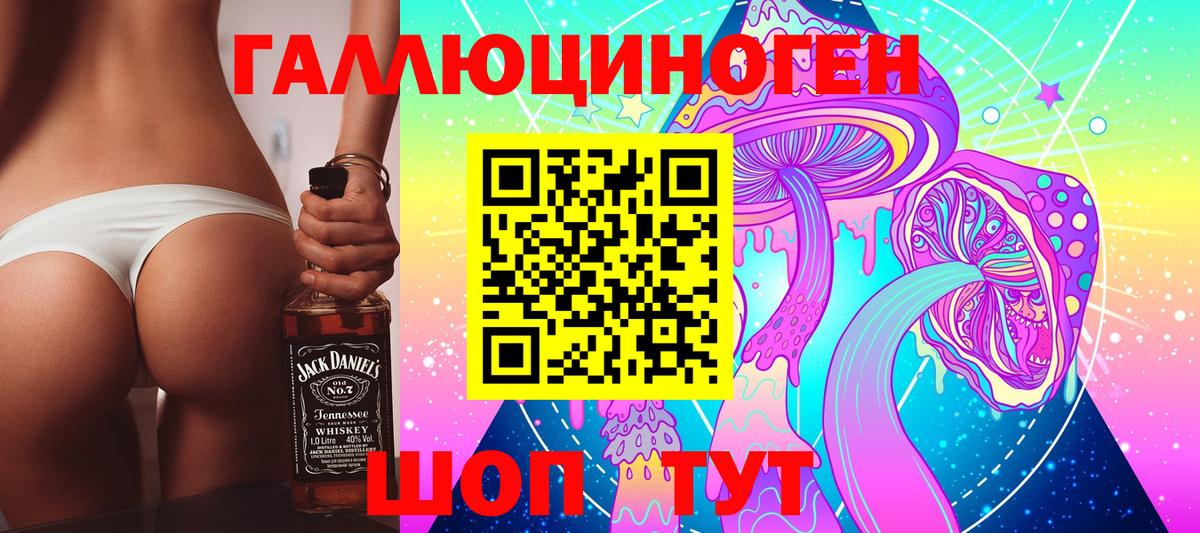Рыбинск  Псилоцибиновые грибы Magic Shrooms  Вход с VPN 